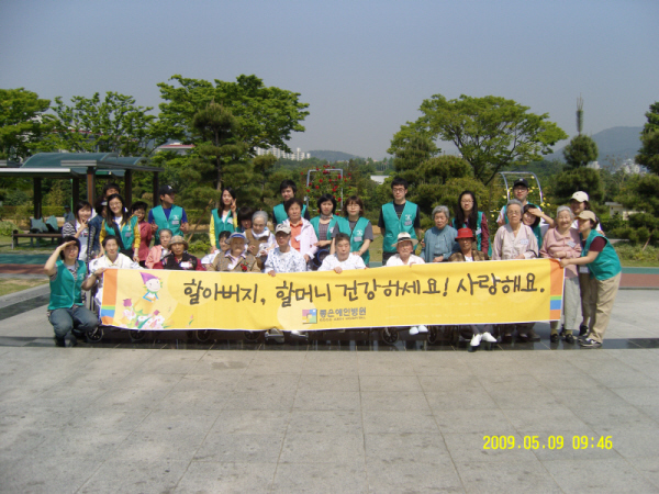 [좋은애인병원 유엔공원나들이_2009.05.09]