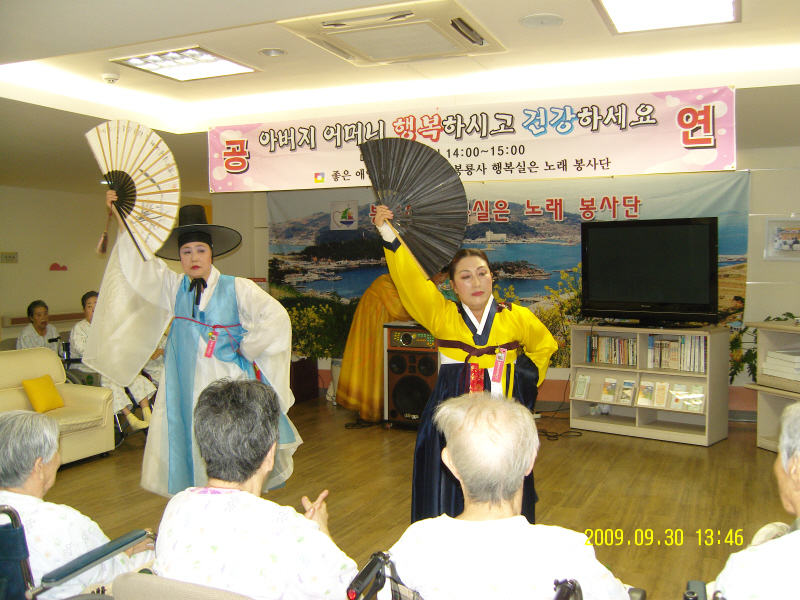 좋은애인병원 2009년 9월 30일 행복실은 노래봉사단 추석맞이 공연 