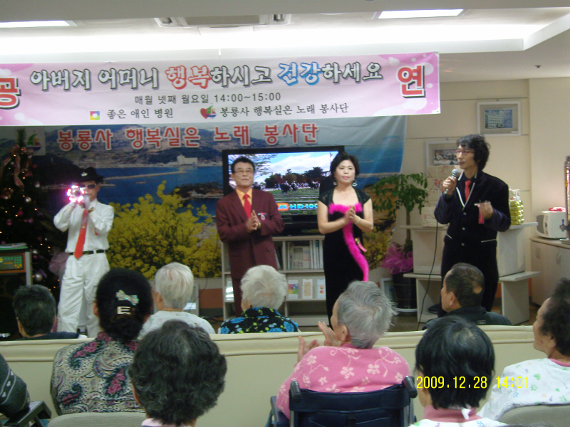 [봉룡사 행복실은 노래 봉사단 은빛 콘서트 09.12.28] 