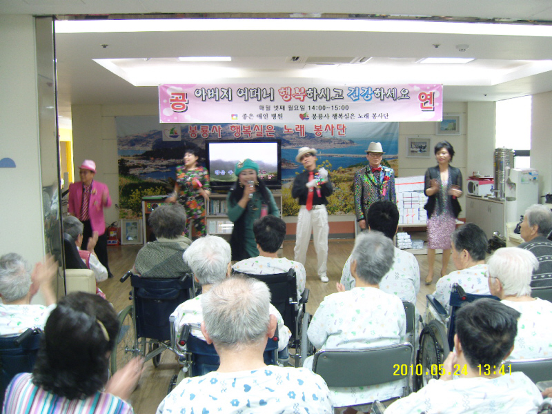 [봉룡사 행복실은 노래 봉사단 은빛 콘서트 2010.5.24] 