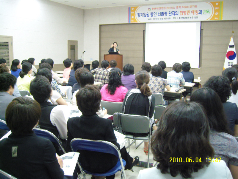 [좋은애인병원 2010년 학술심포지엄 개최 2010.6.4]