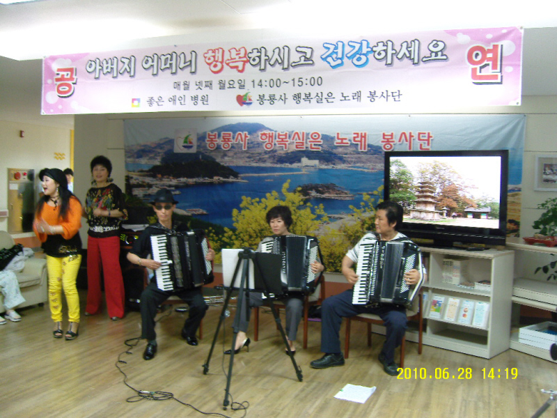 [봉룡사 행복실은 노래 봉사단 은빛 콘서트 2010.6.28] 