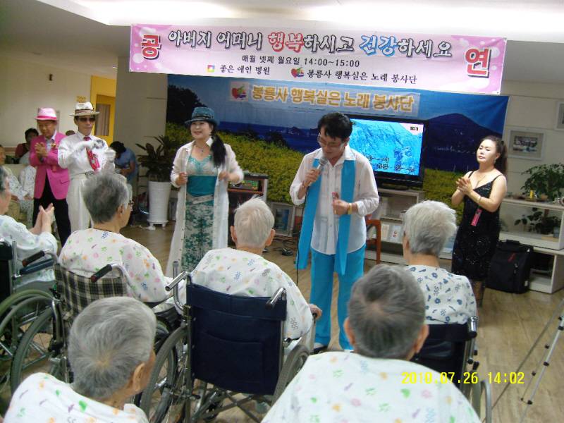 봉룡사행복실은노래봉사단 [2010.7.26] 