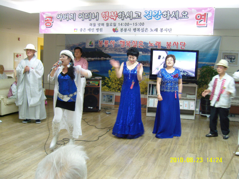 [ 좋은애인병원 8월 행복실은 노래 봉사단 공연_2010.8.23 ] 