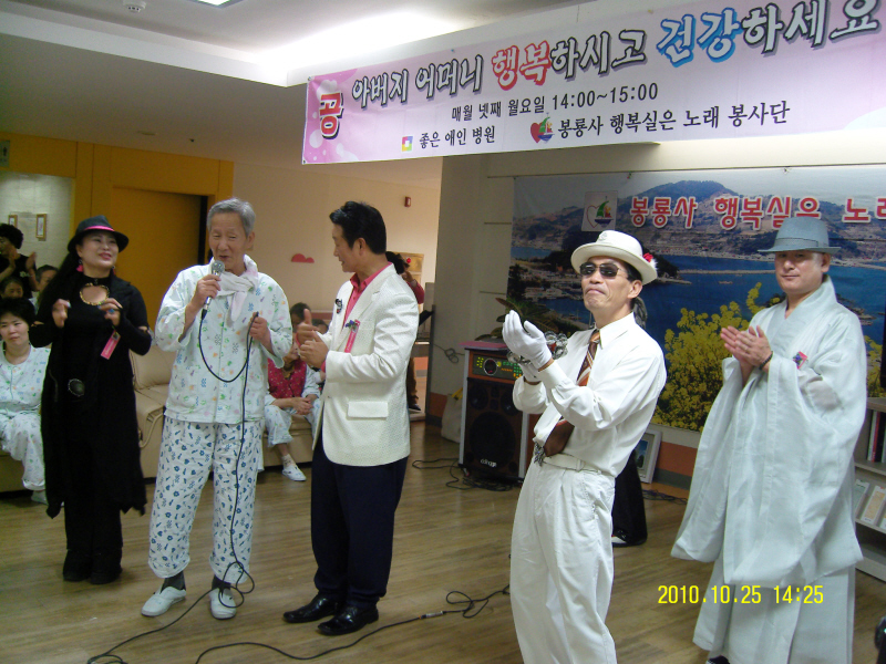 봉룡사행복실은노래봉사단 [2010.10.25] 