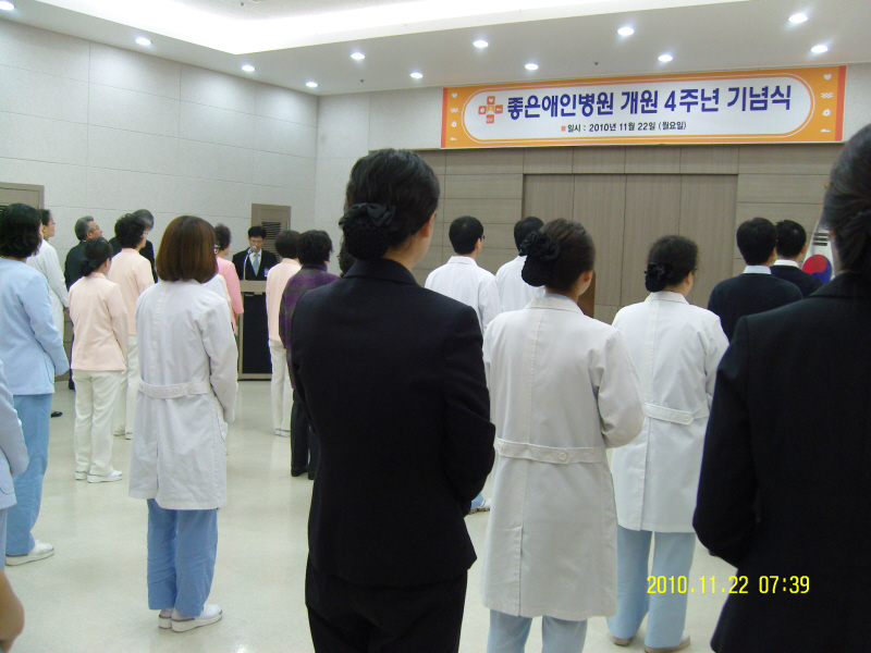 개원4주년기념식 [2010. 11. 22 월]