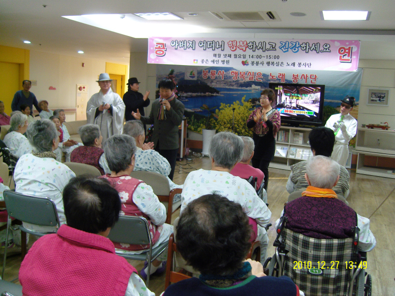 봉룡사행복실은노래봉사단 [2010.12.27] 
