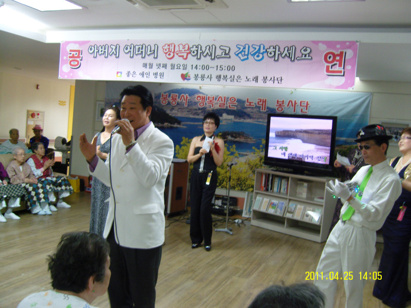 4월봉룡사행복실은노래봉사단 공연 