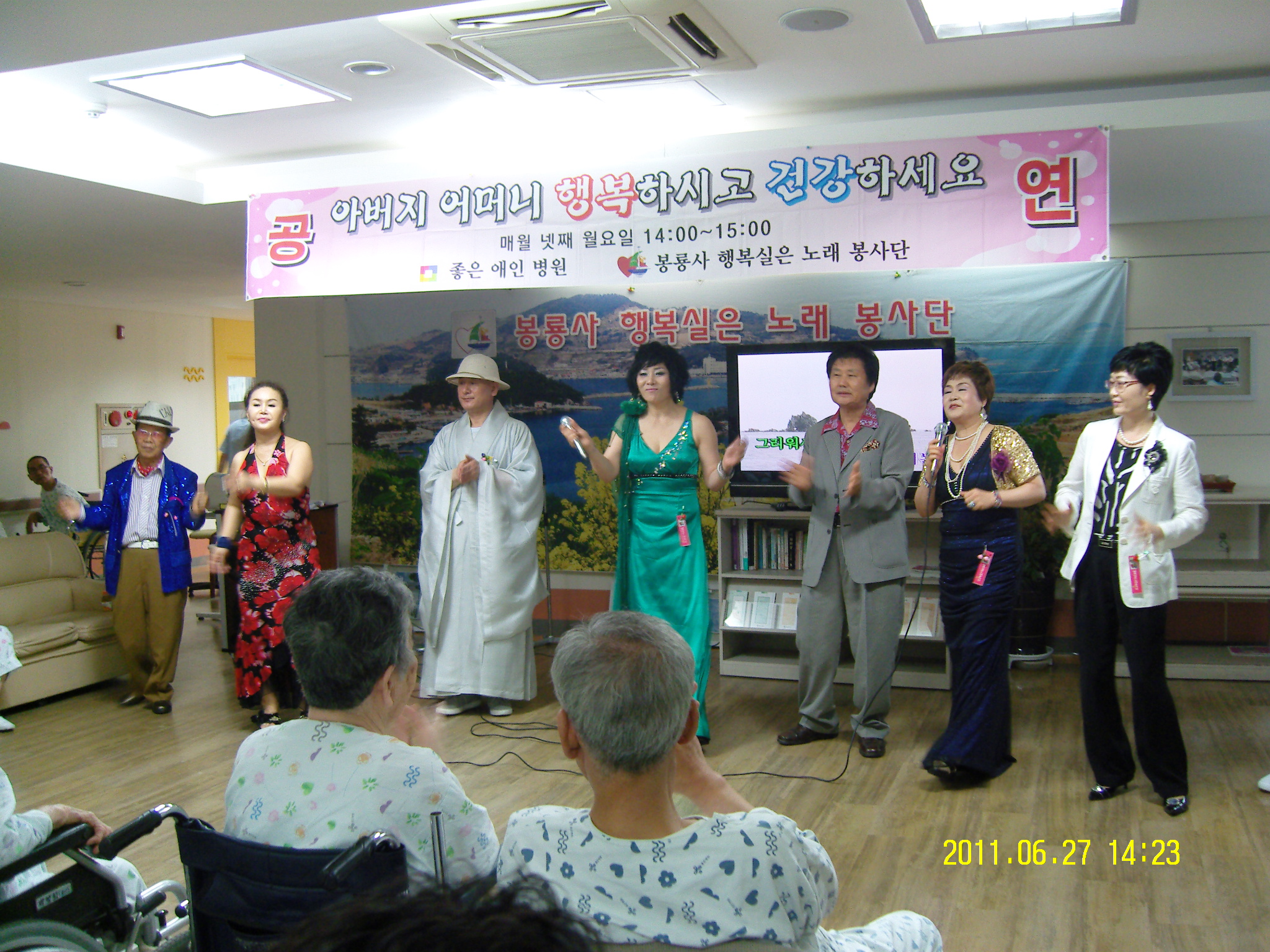 6월 봉룡사 행복실은 노래봉사단 공연