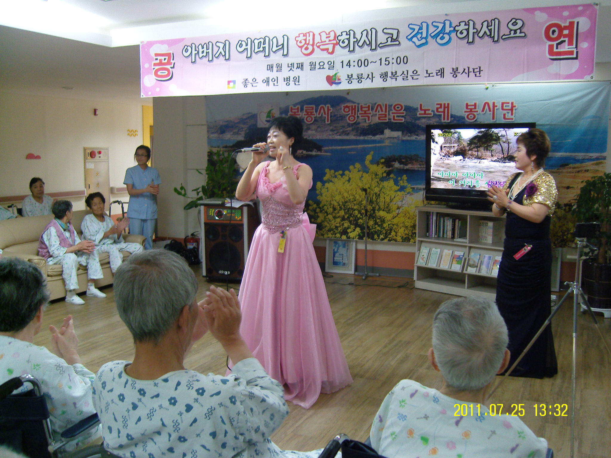 7월 봉룡사 행복실은 노래봉사단 공연