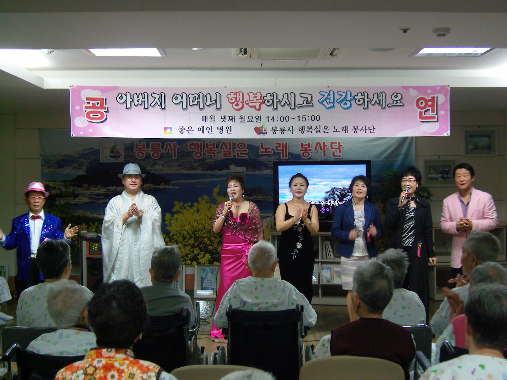 10월 봉룡사 행복실은 노래봉사단 정기공연