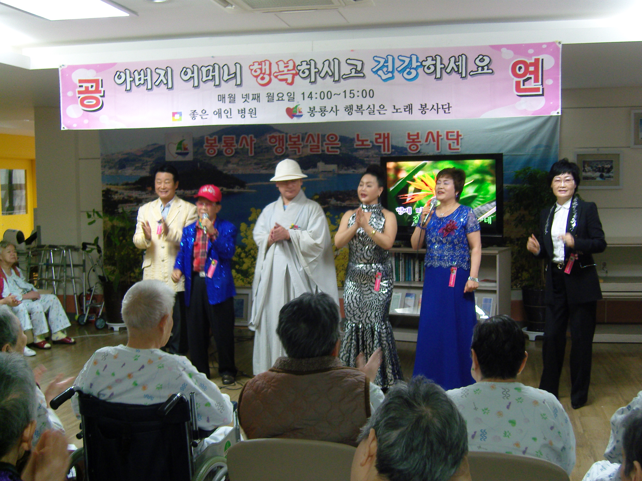 11월 봉룡사 행복실은 노래봉사단