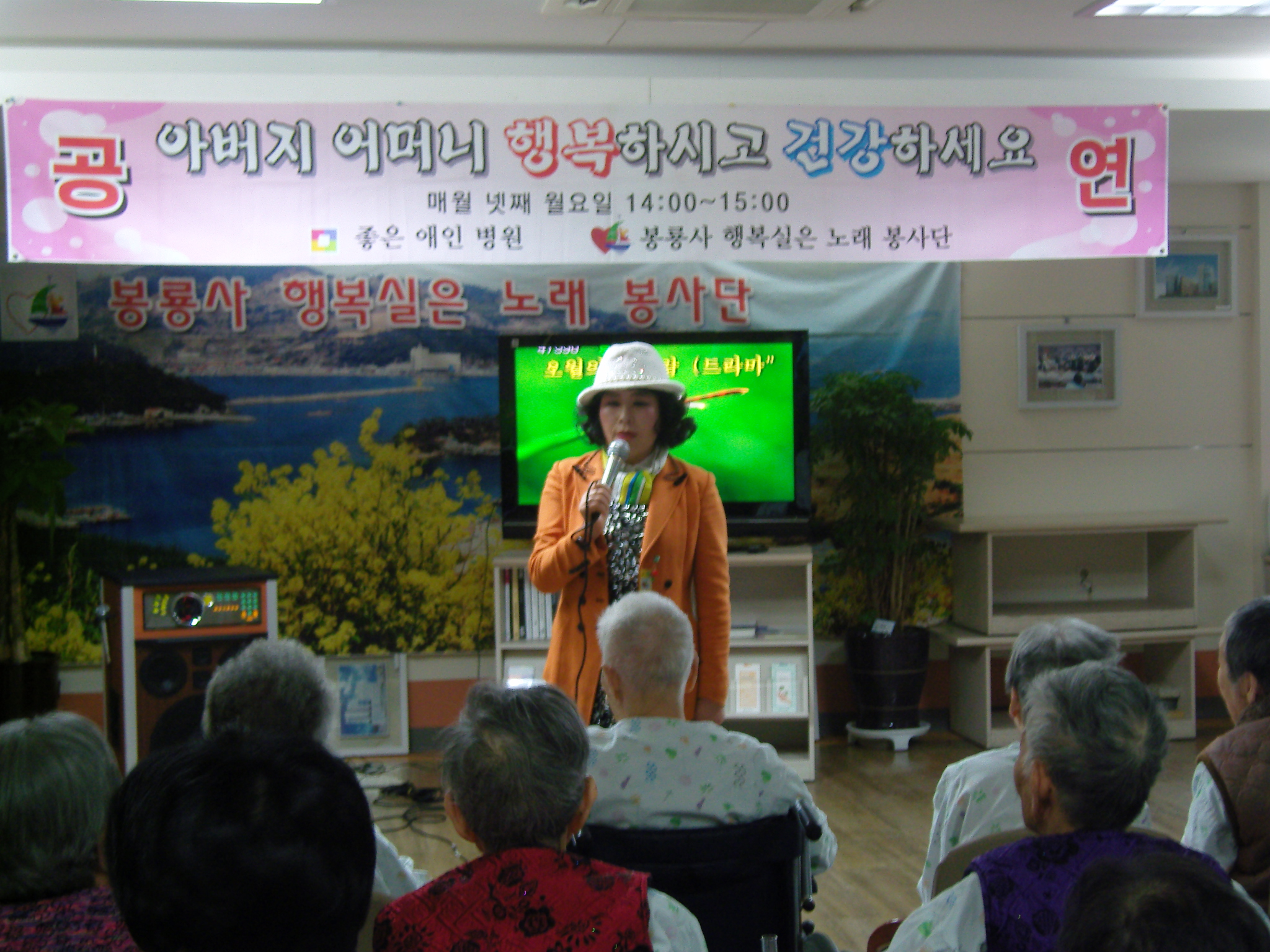 2012년 3월 행복실은 노래봉사단 공연