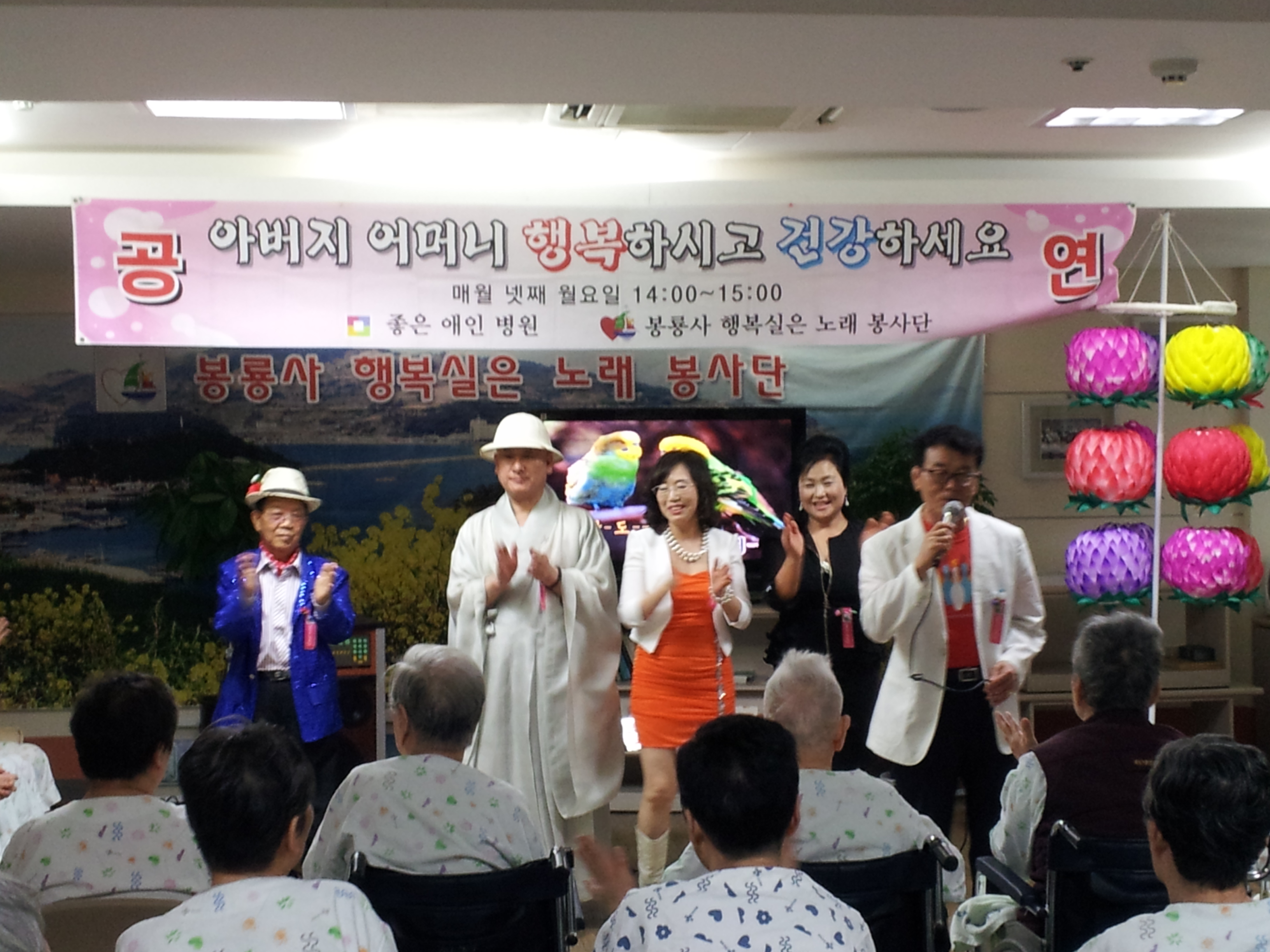2012년 5월 봉룡사 행복실은 노래봉사단 공연