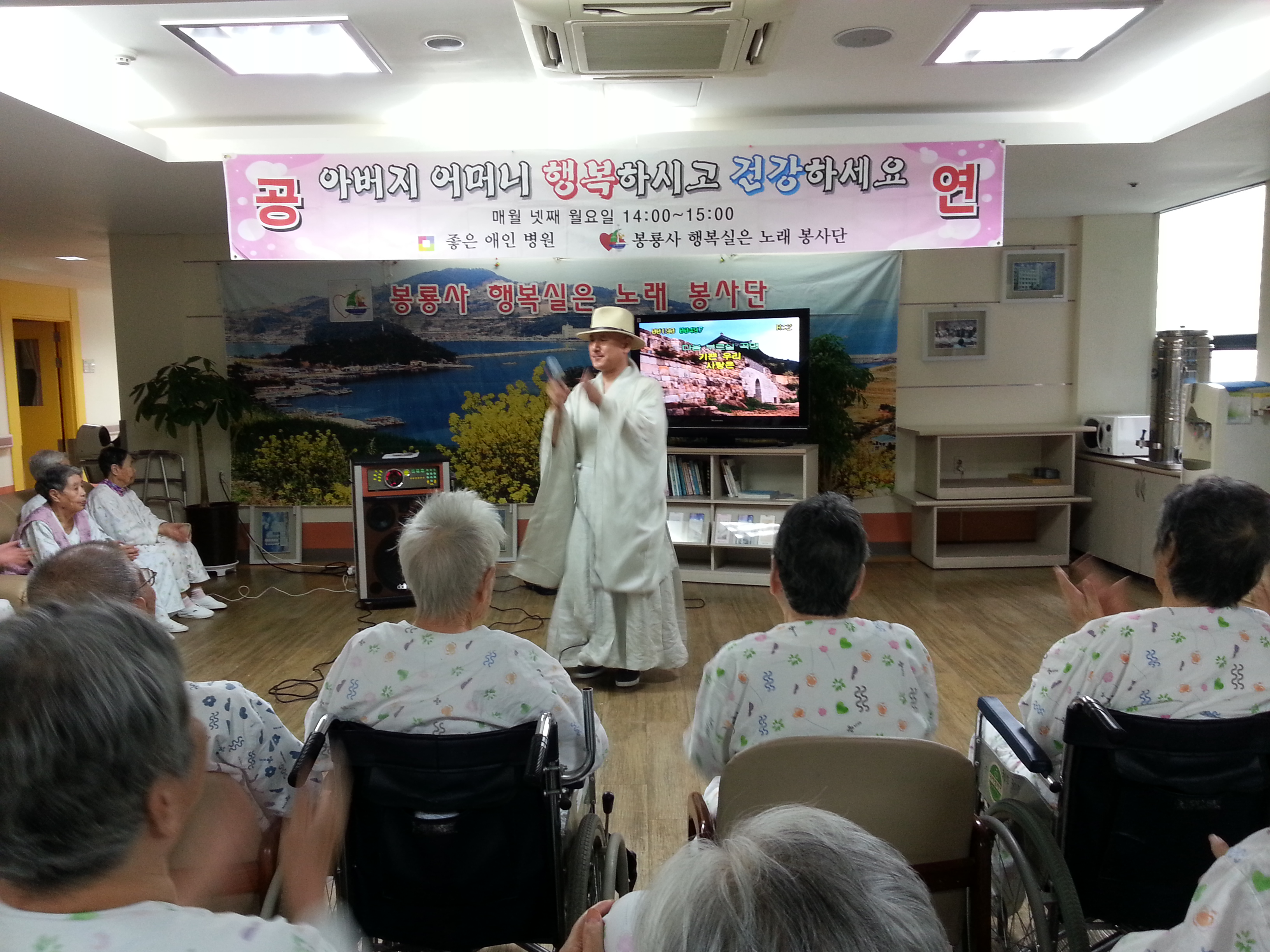 2012년 9월 추석맞이 봉룡사 행복실은 노래봉사단 공연