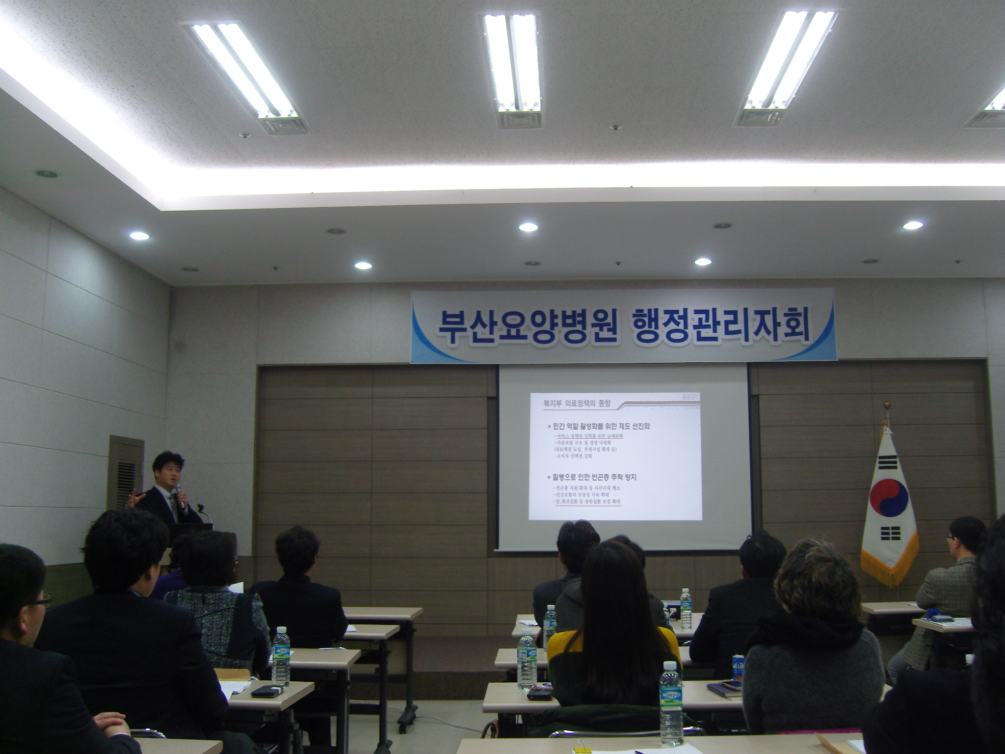 의료기관 인증평가 교육 개최