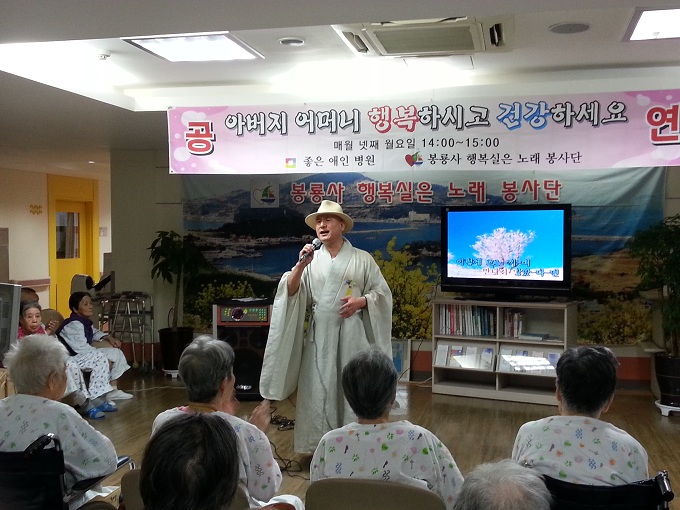 2013년 2월 봉룡사 행복실은 노래봉사단 공연