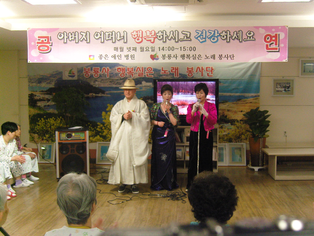 2013년 3월 행복실은 노래봉사단 공연