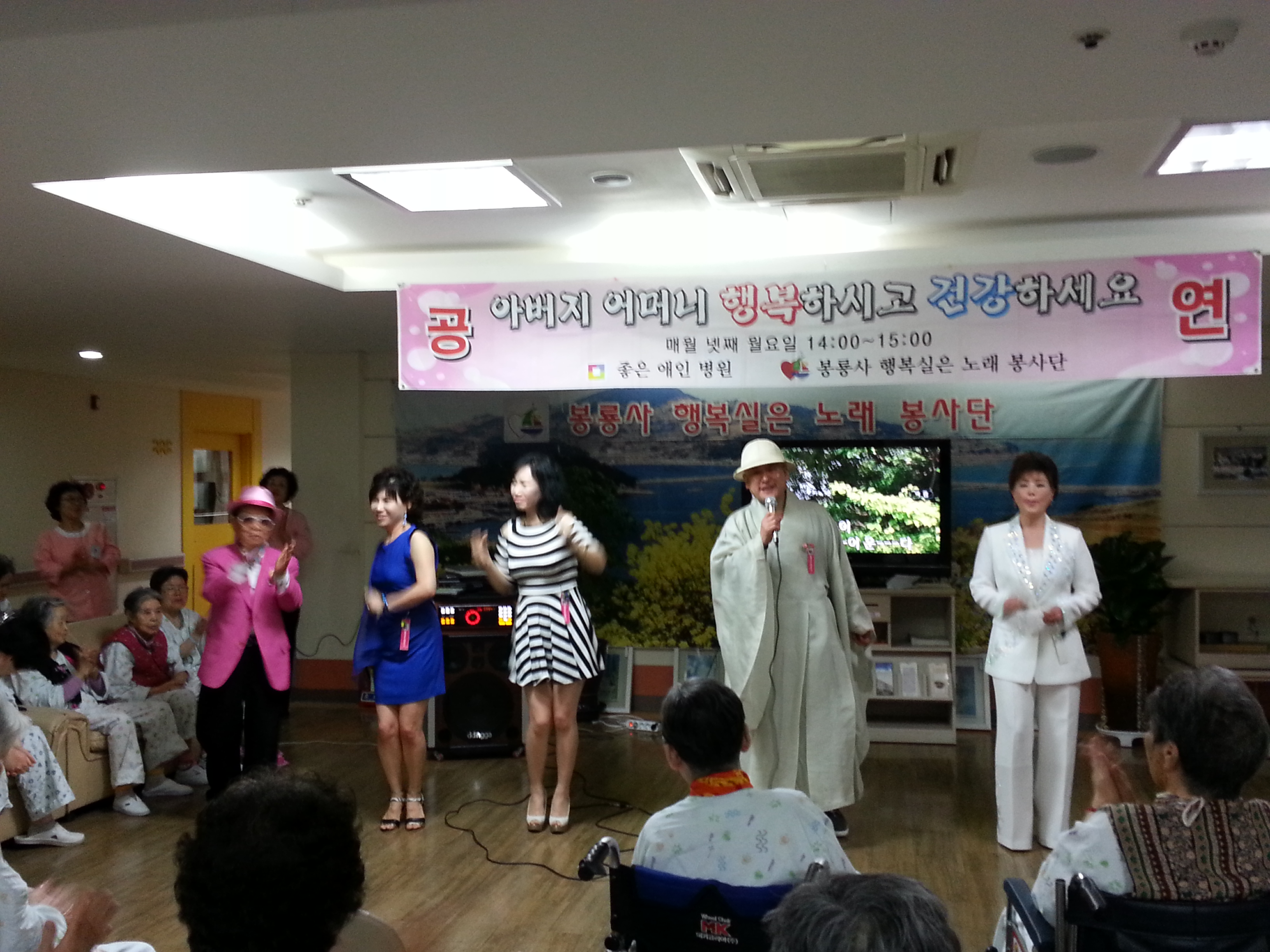 2013년 4월 행복실은 노래봉사단 공연