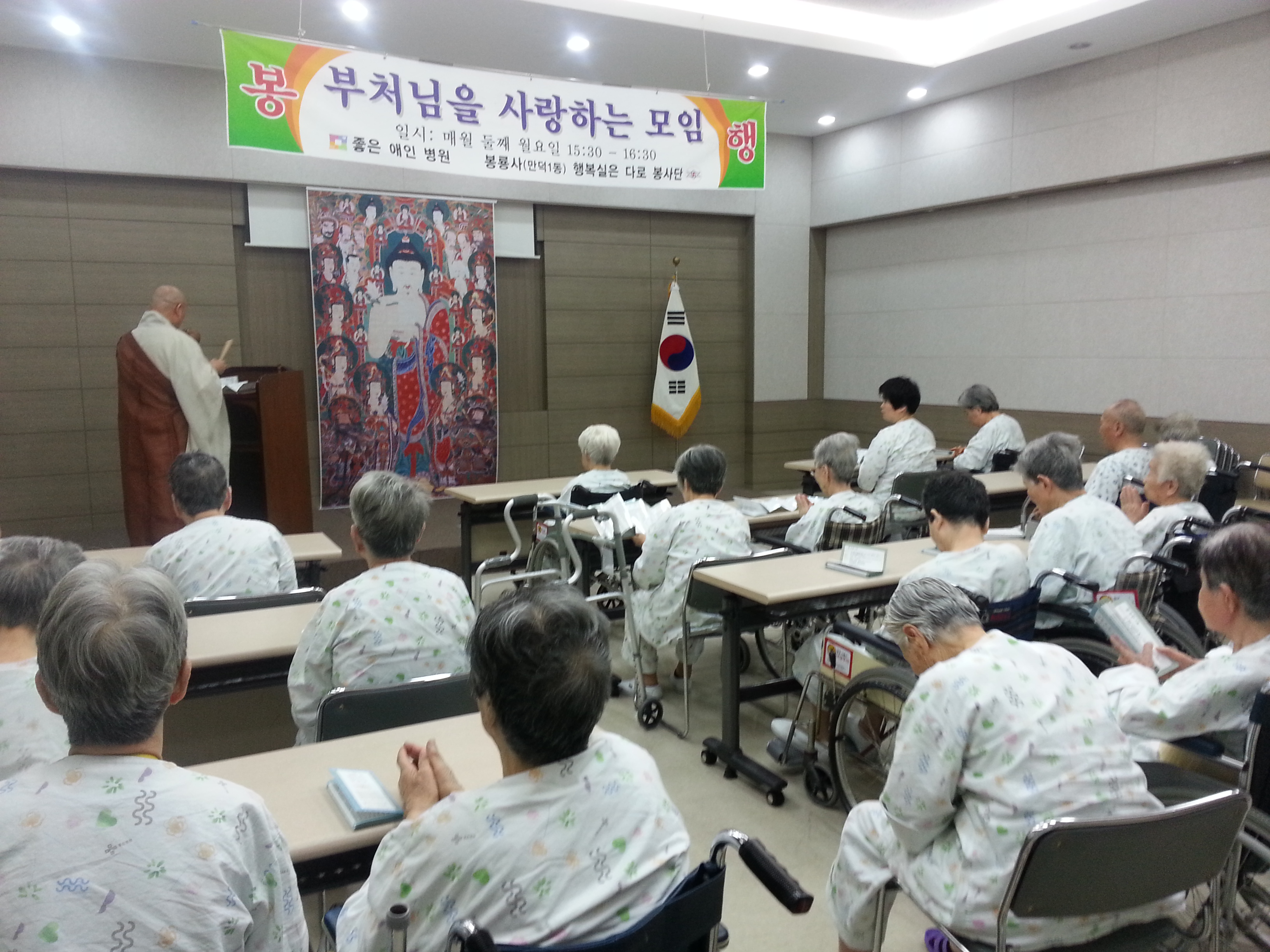 불교 법회