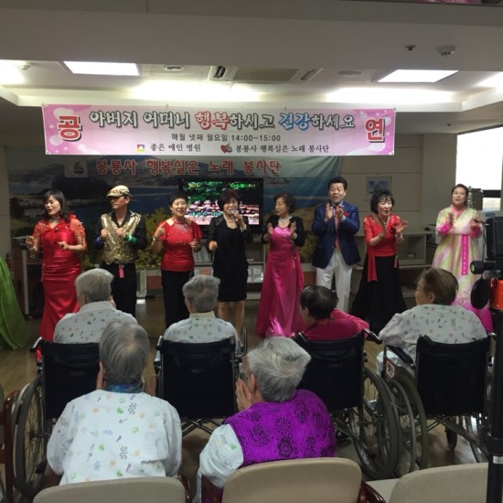 봉룡사 행복실은노래봉사단 3월공연
