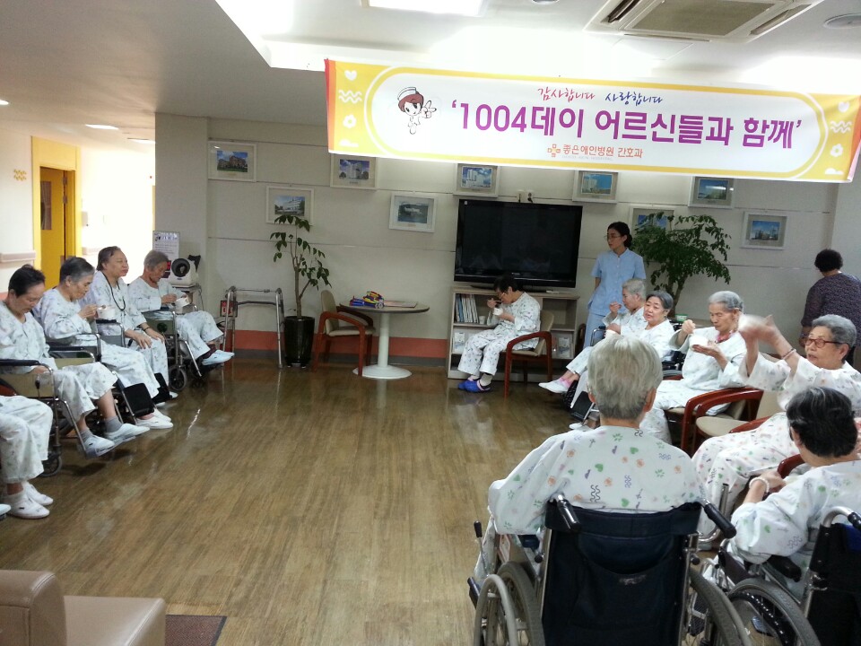 간호부 1004데이맞이 행사.