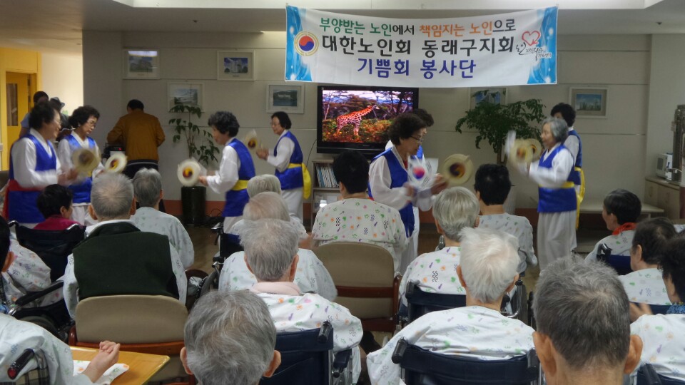 부산노인회공연