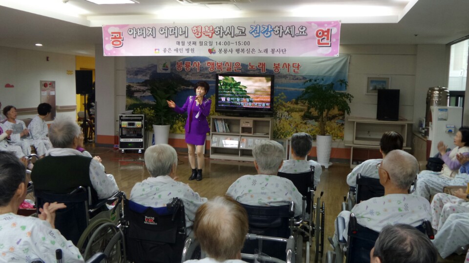 봉룡사 행복 실은 노래 봉사단 11월 공연