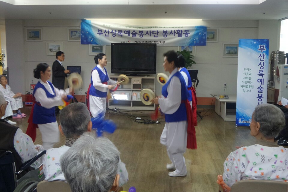 상록예술단 공연