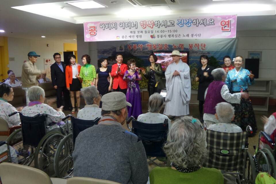 봉룡사 행복 실은 노래 봉사단 4월 공연   
