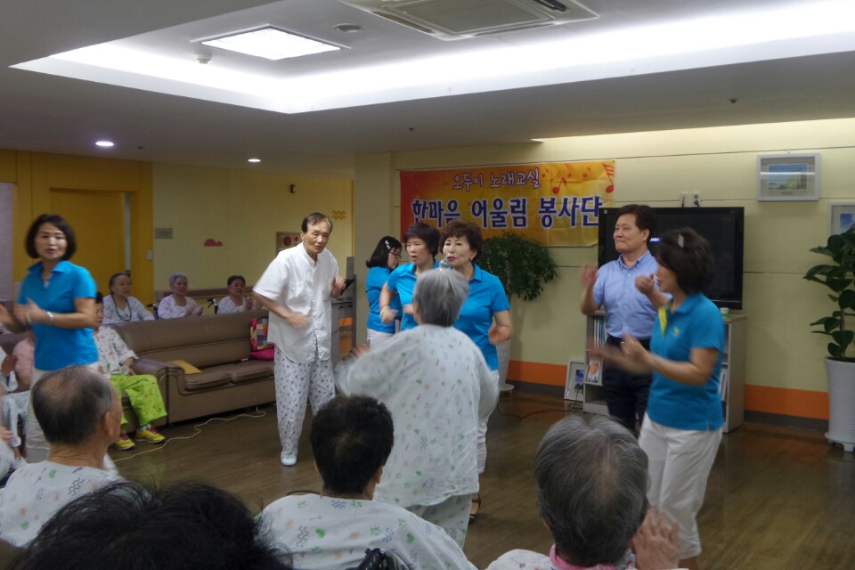 한마당 어울림