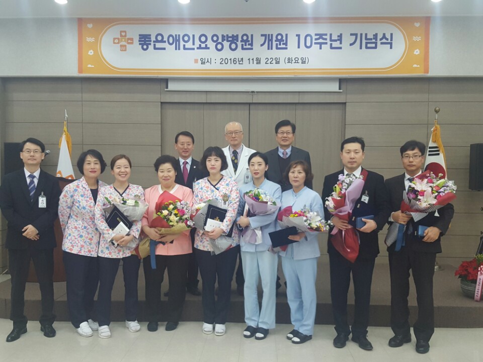 개원 10주년 기념식