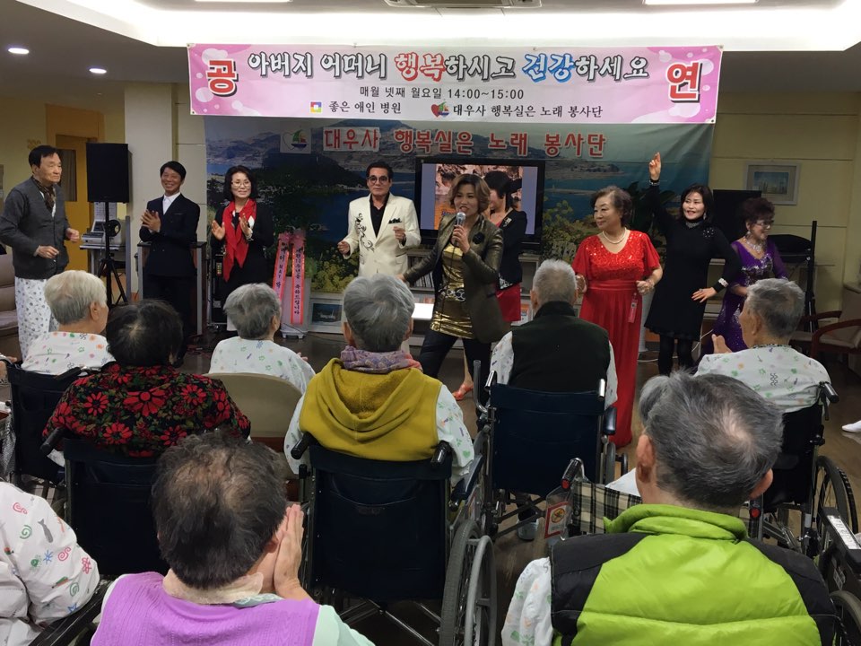 대우사 행복 실은 노래 봉사단 11월 공연