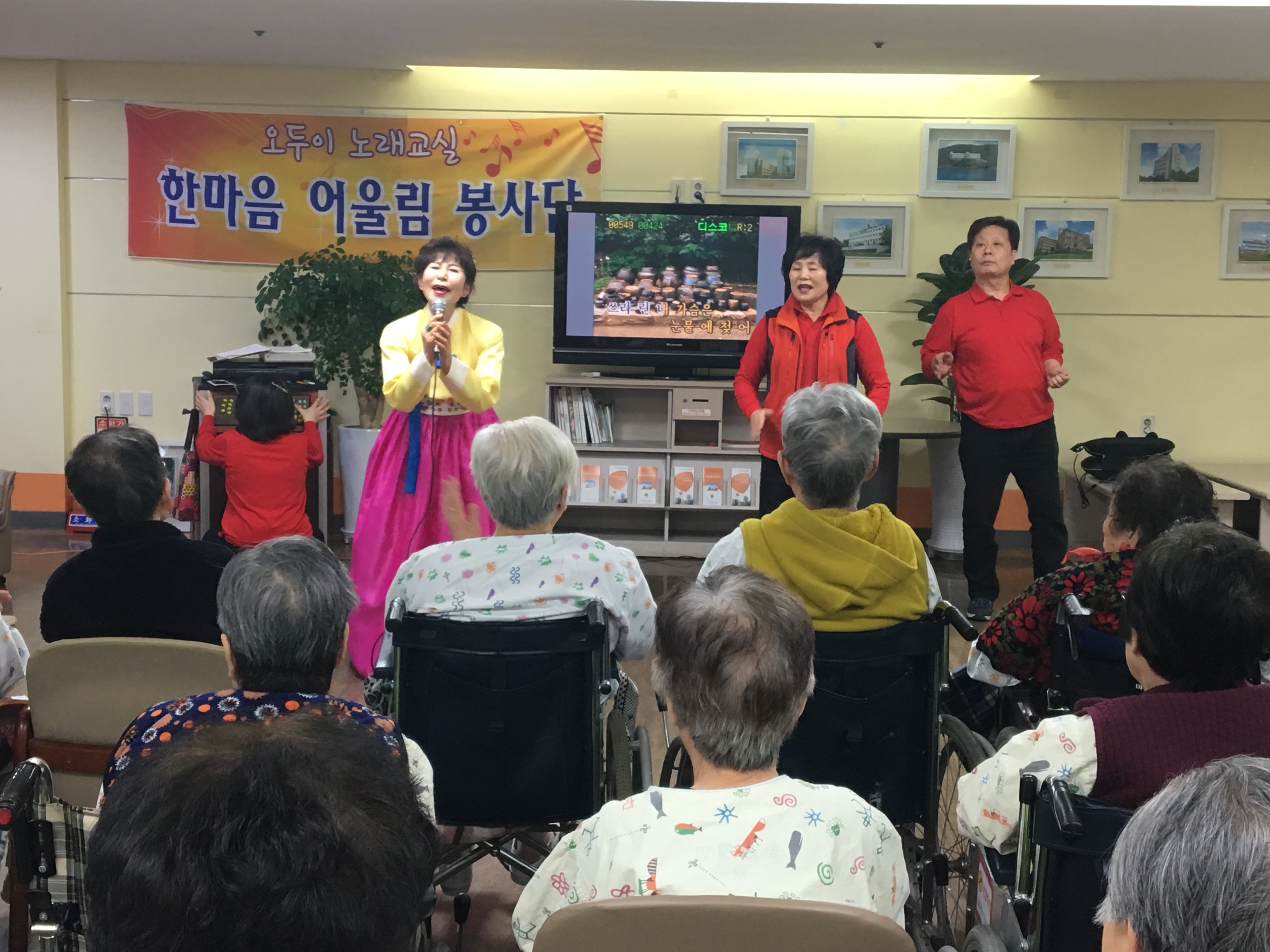 한마당 어울림