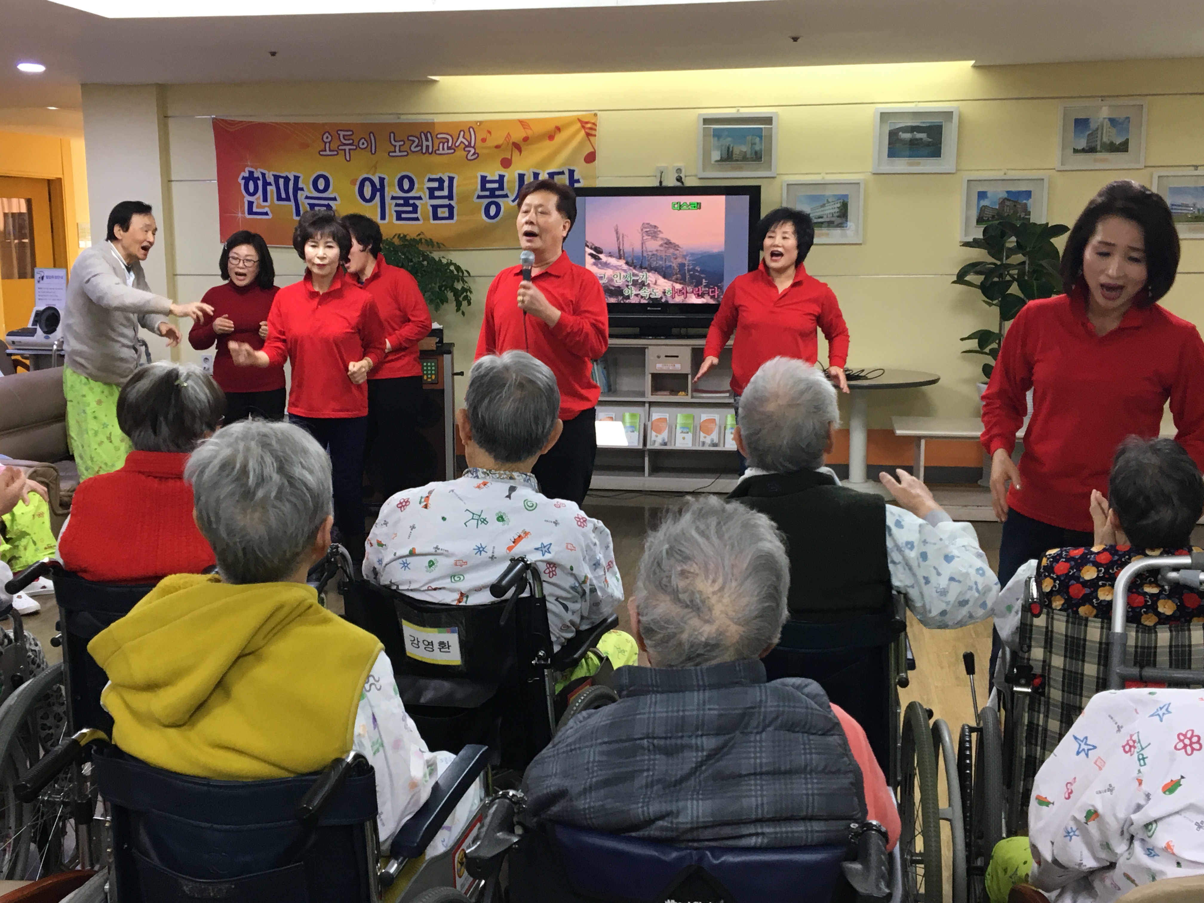 한마당 어울림