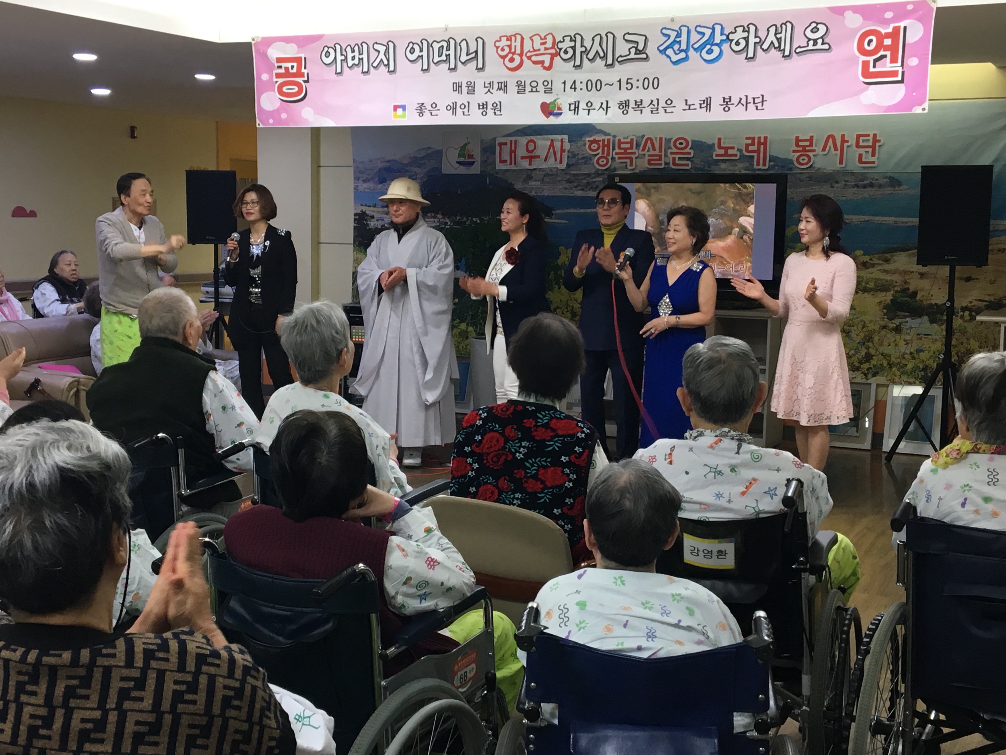 대우사 행복 실은 노래 봉사단