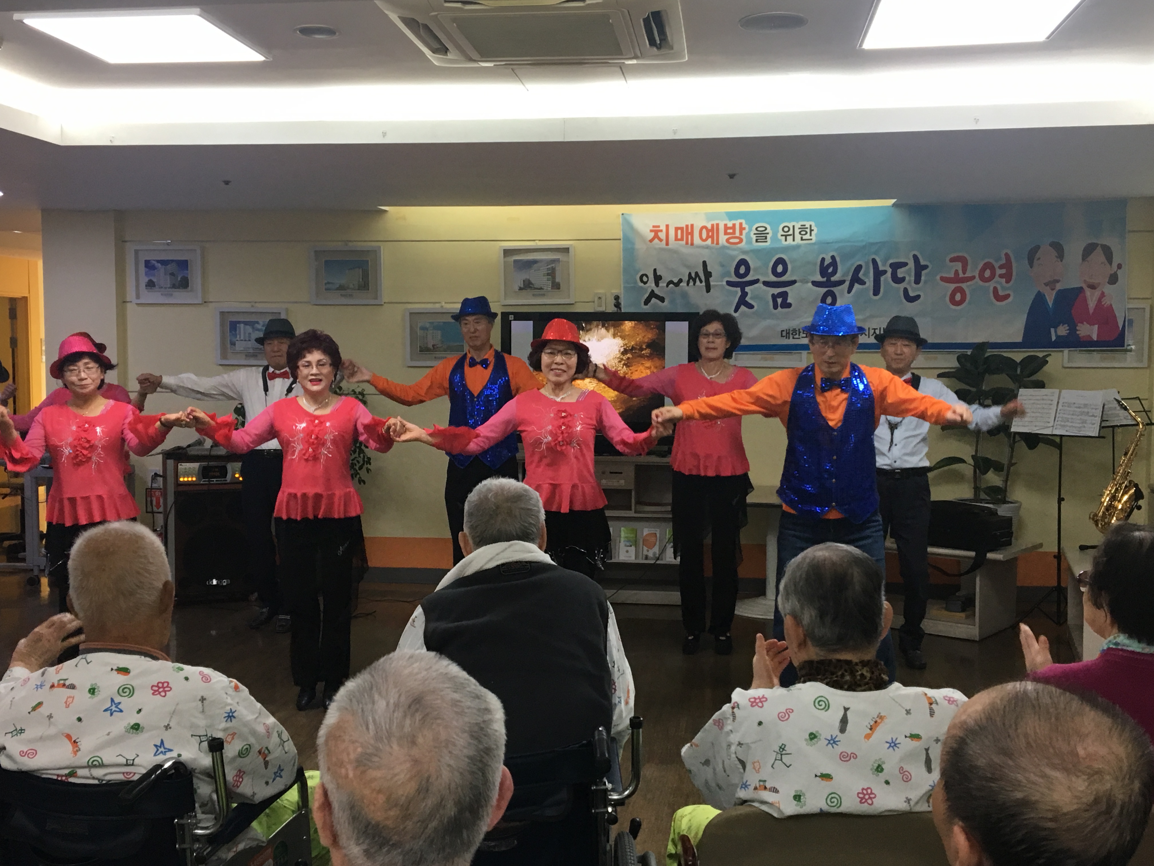앗싸웃음봉사단