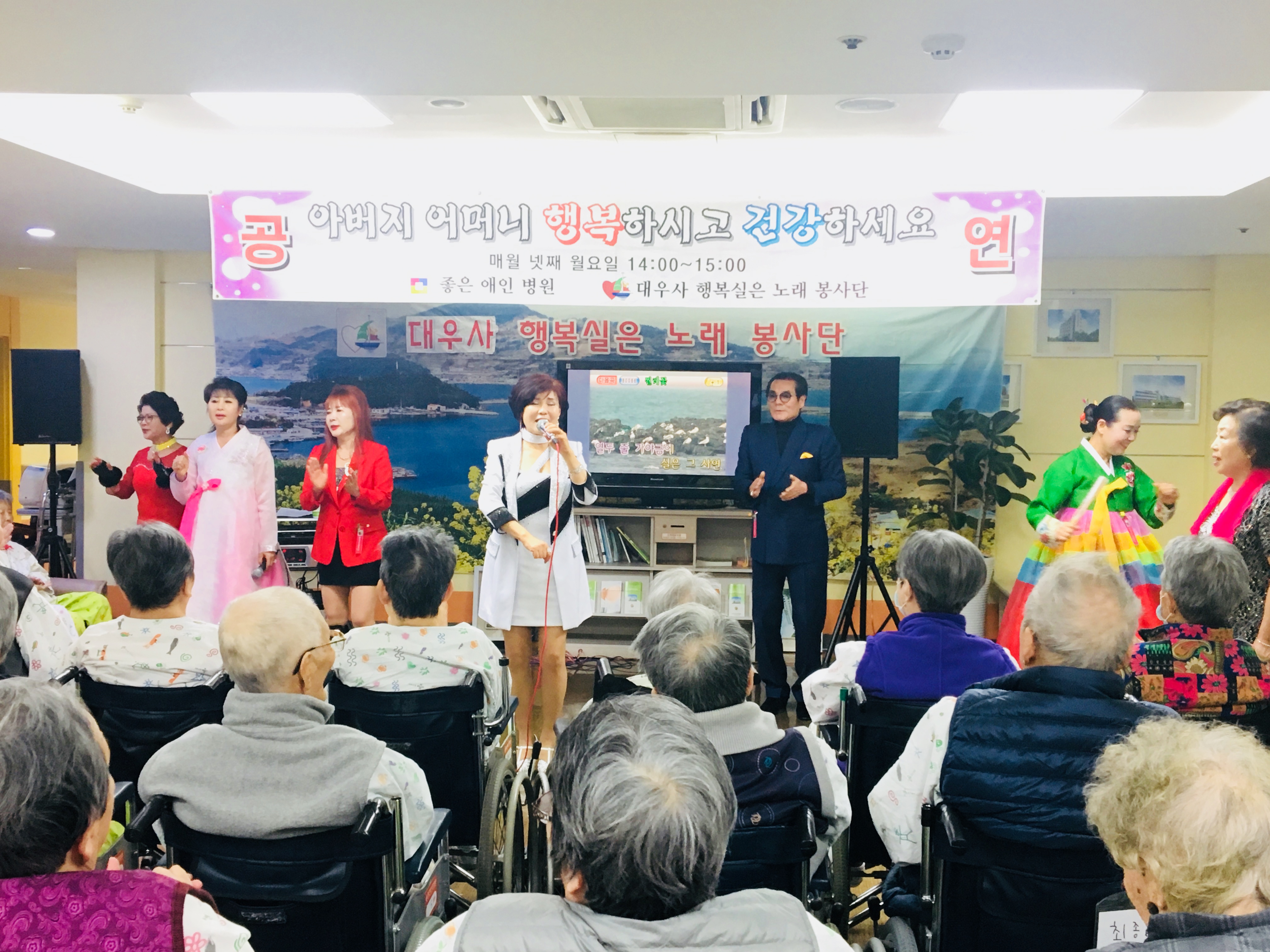 대우사 공연