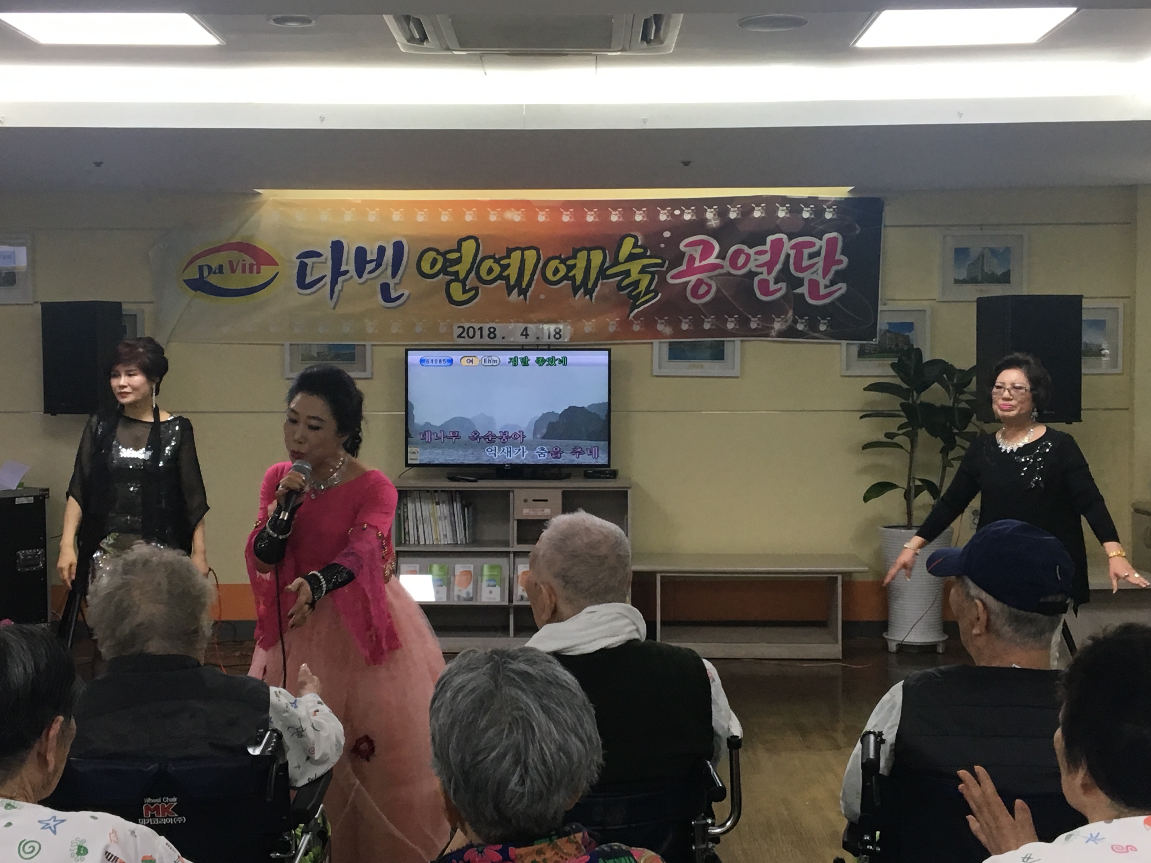 다빈연예예술단