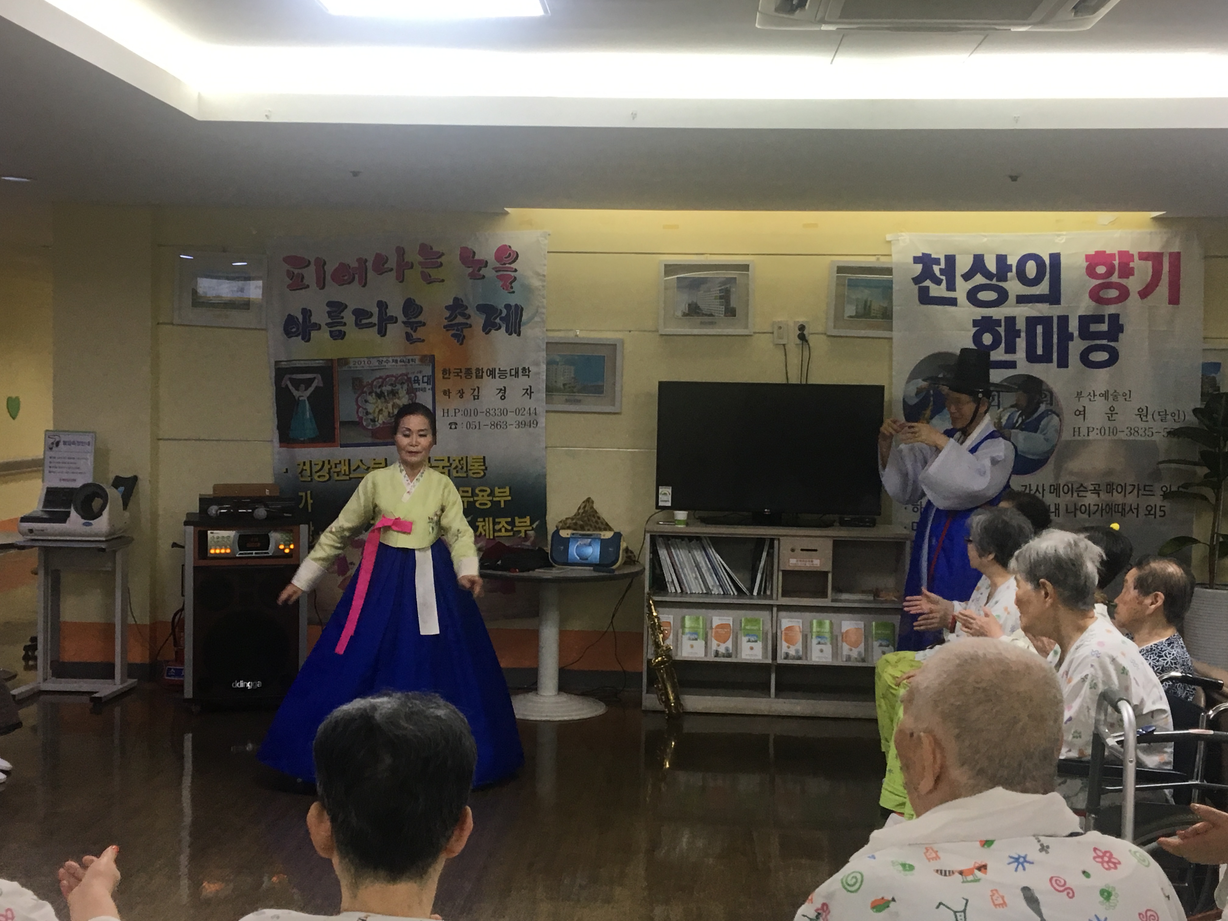 천상의 향기 한마당