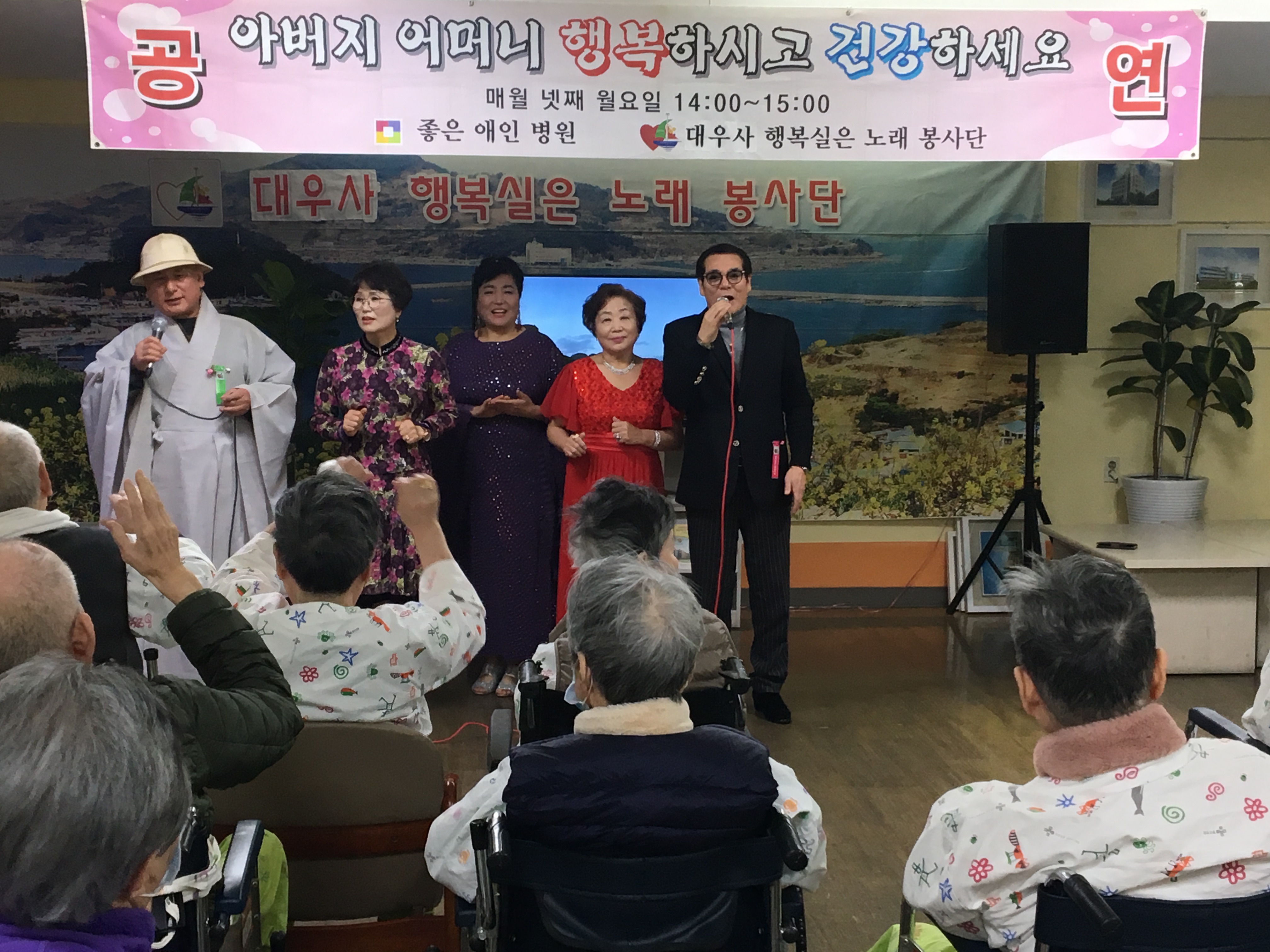 대우사 공연