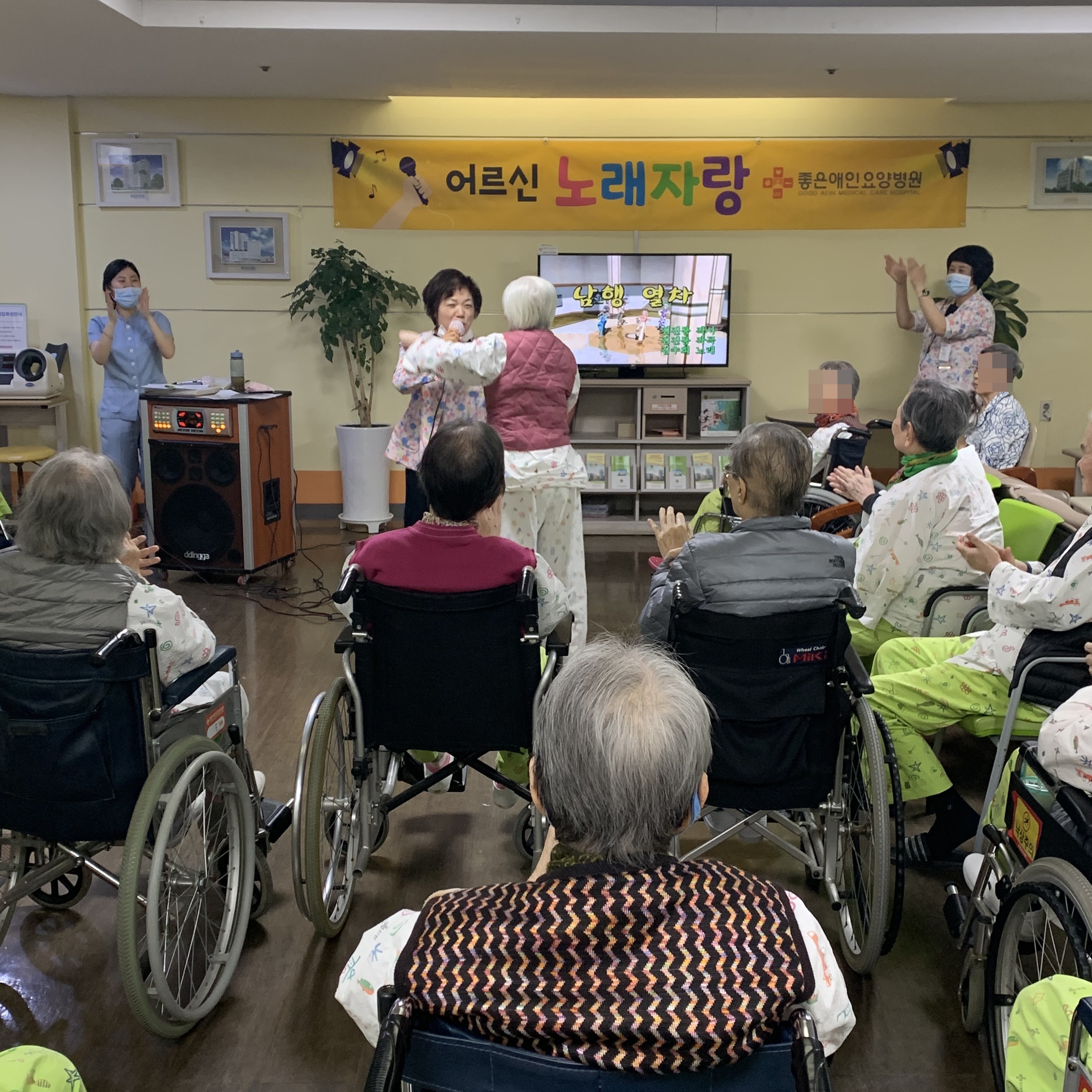 어르신 노래 자랑