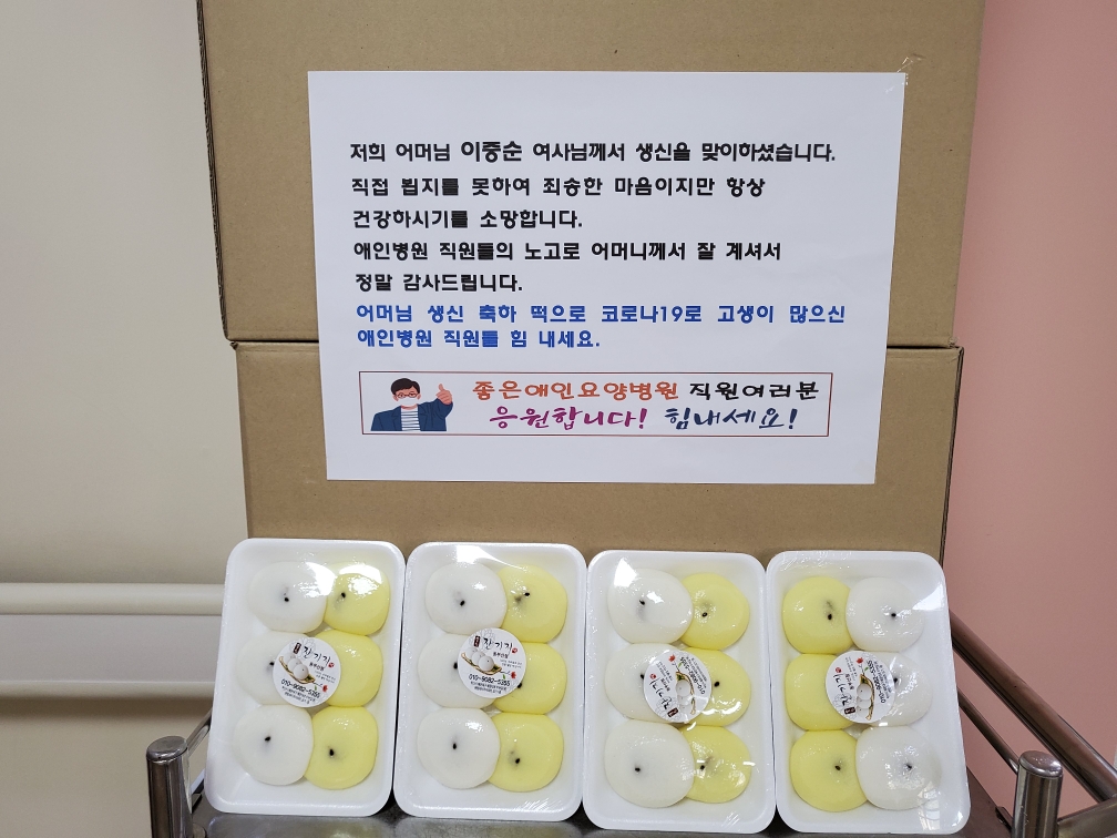 생신축하