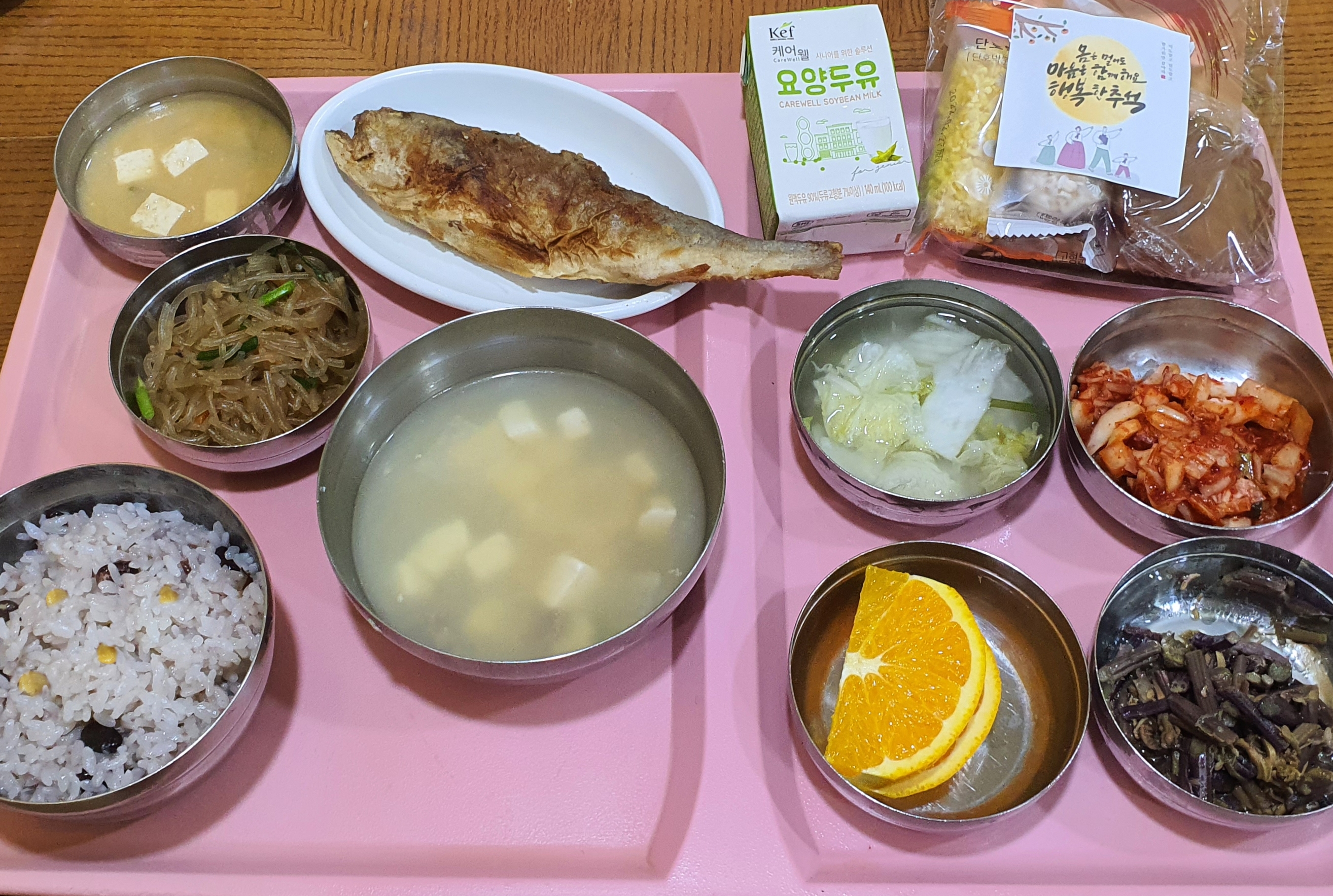 추석 맞이 영양식단