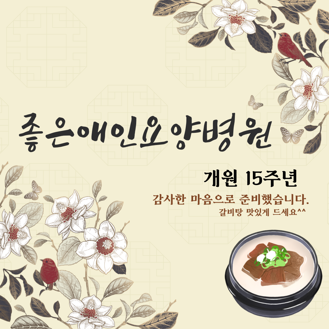 영양식단