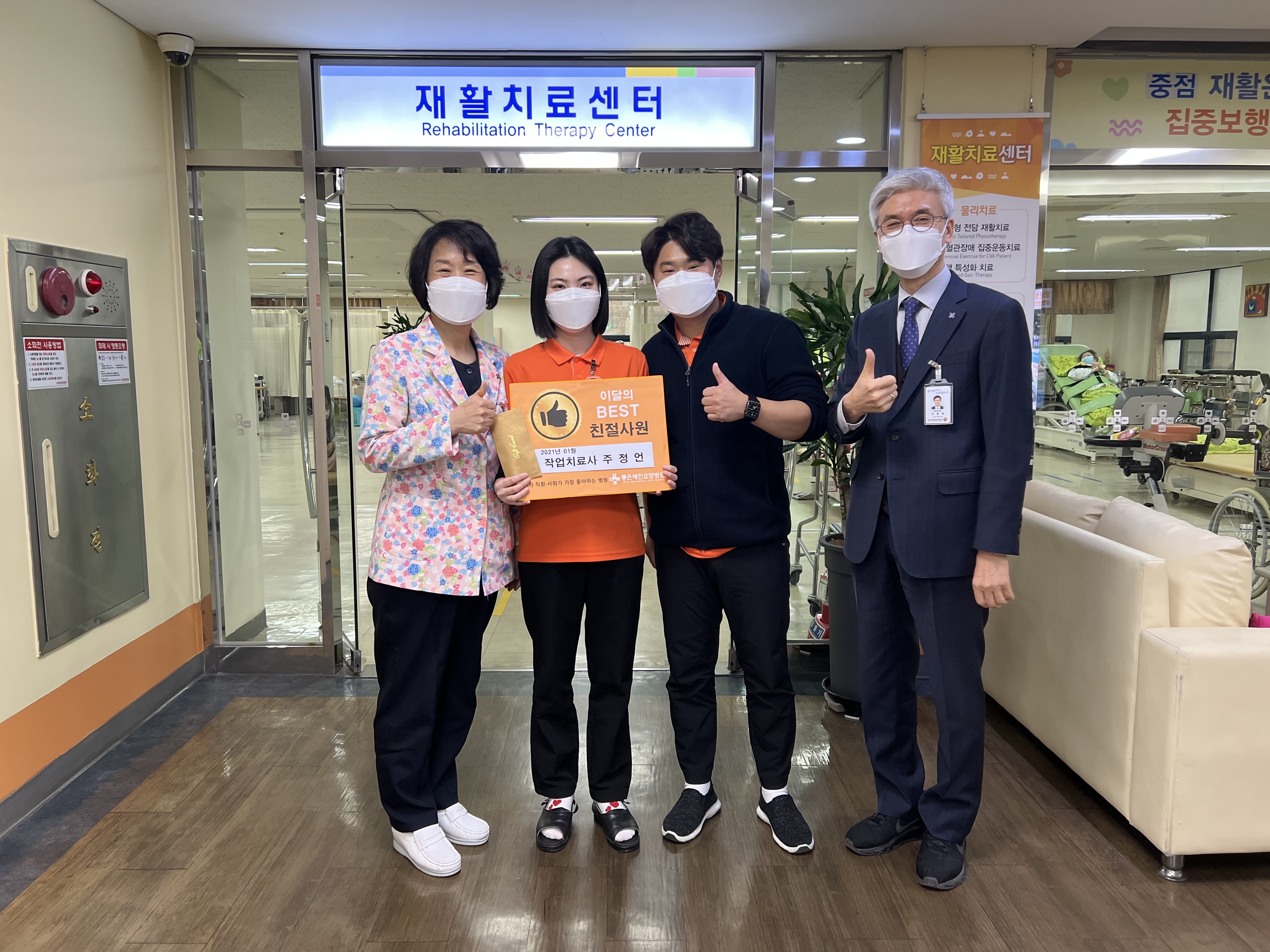 1월달 친절직원