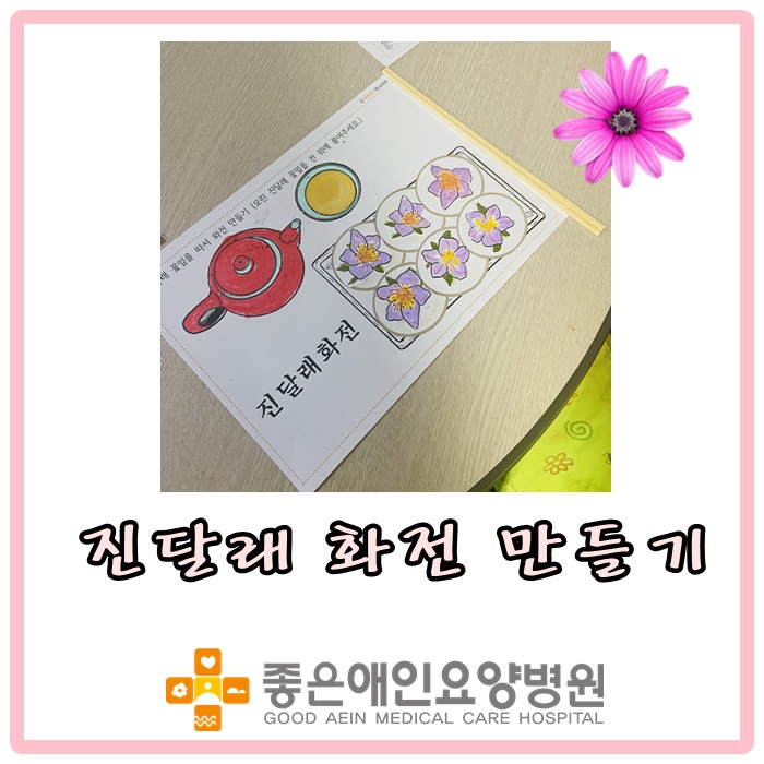 미술요법 -