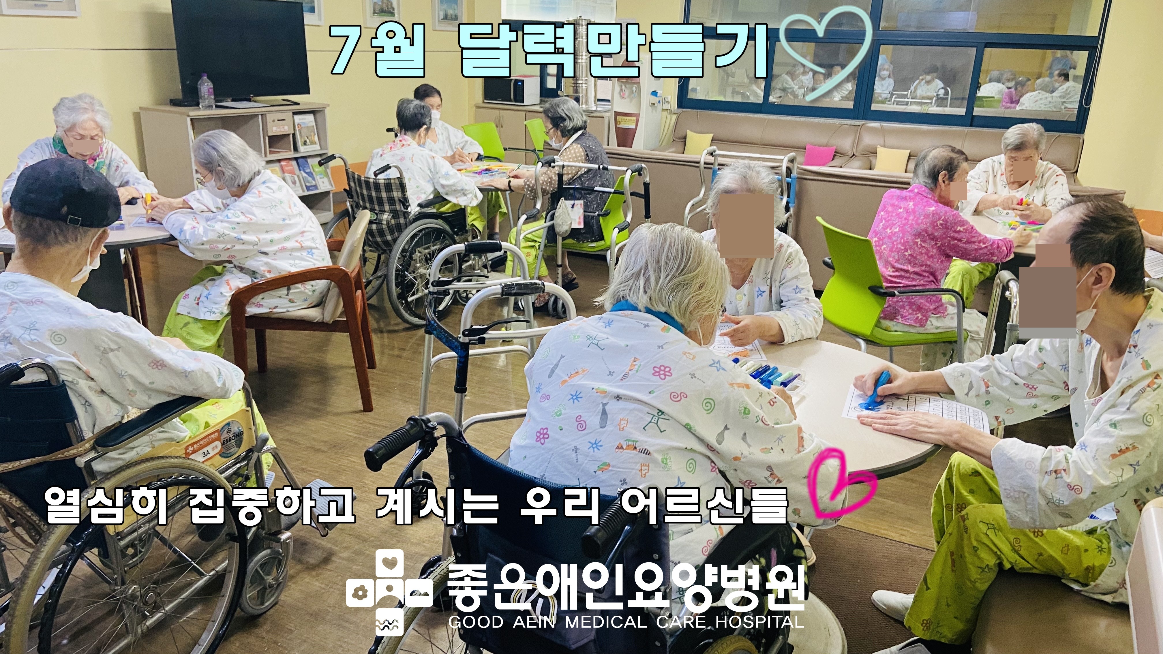 인지재활요법 -7월 달력 만들기-