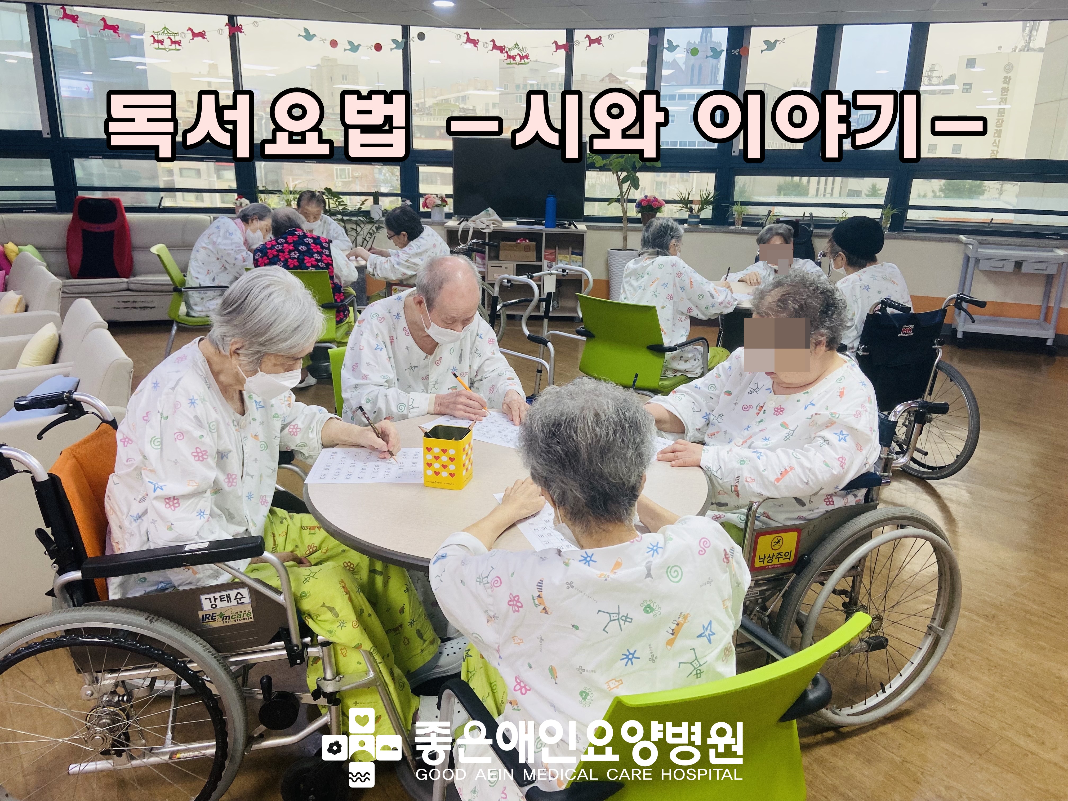 독서요법 -시와 이야기-