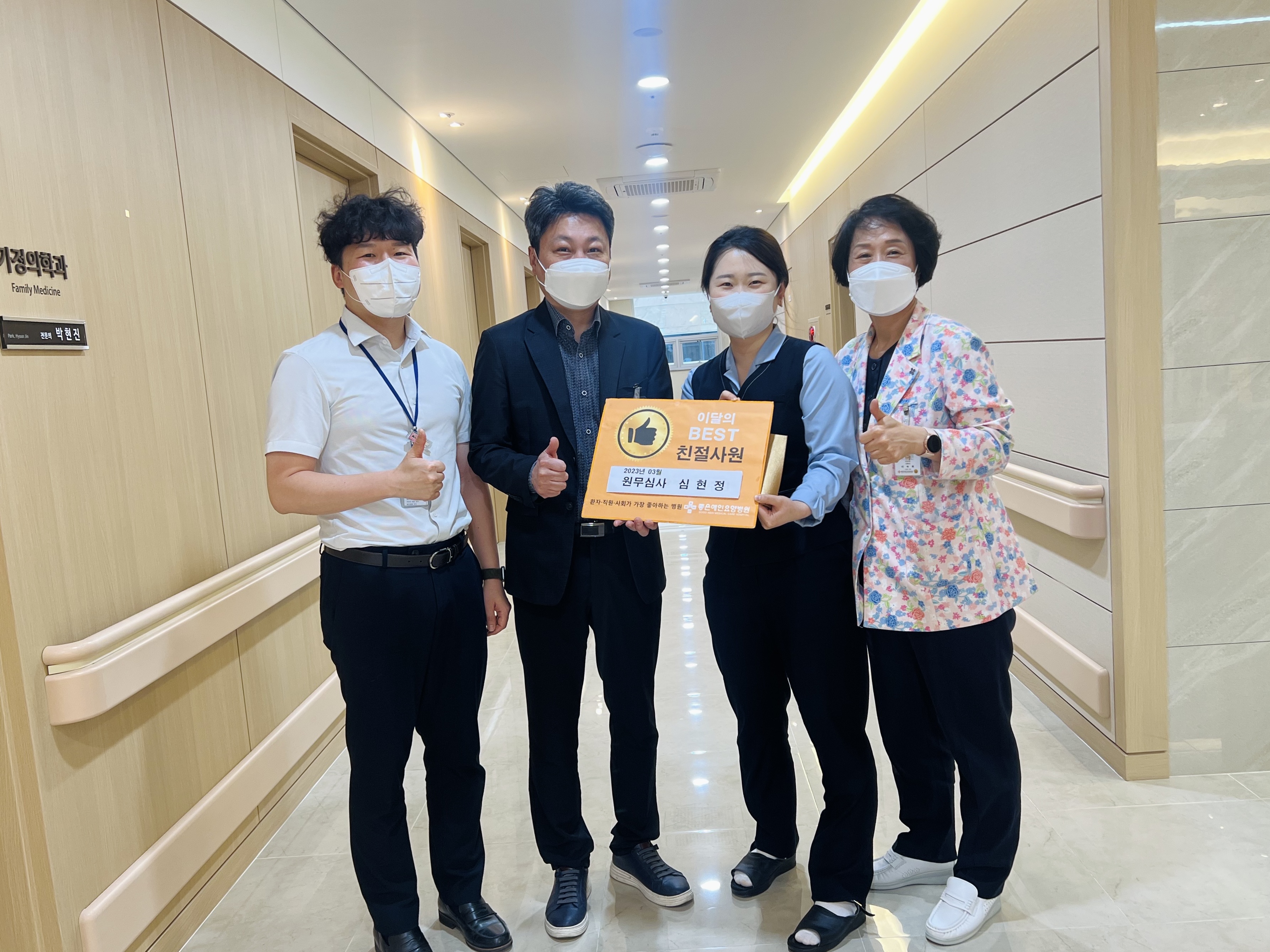 3월 달 친절직원